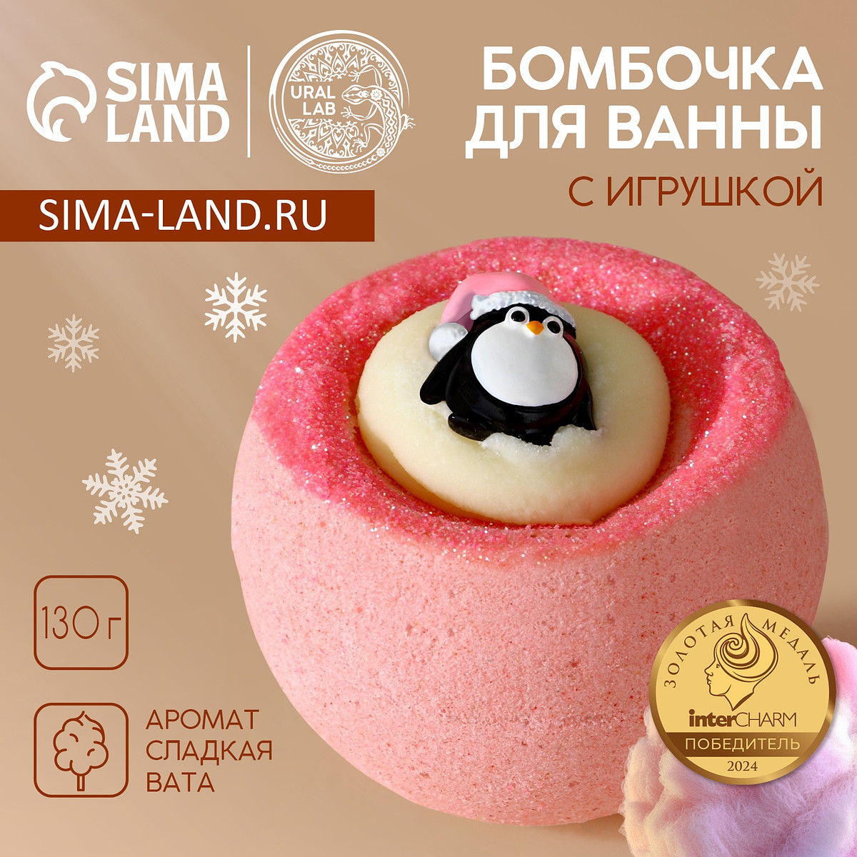 Бомбочка с игрушкой чистое счастье